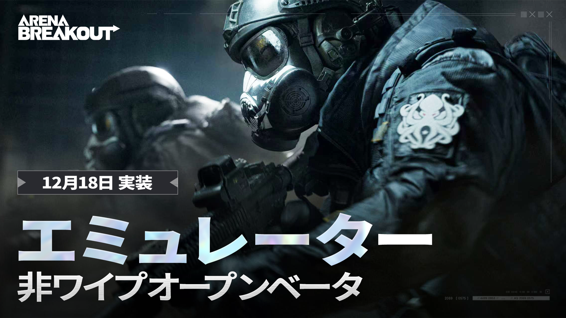 PCエミュレーターテストサーバーの最適化