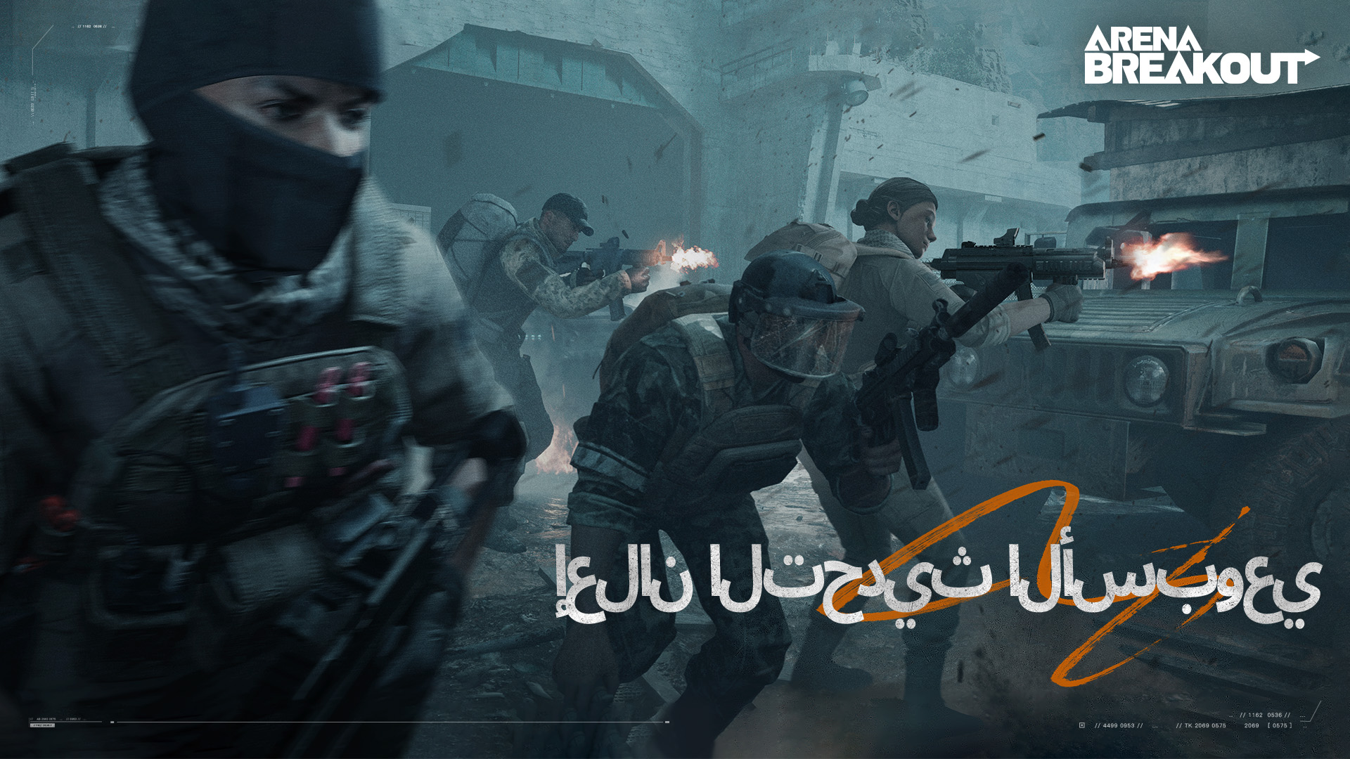إعلان التحديث الأسبوعي