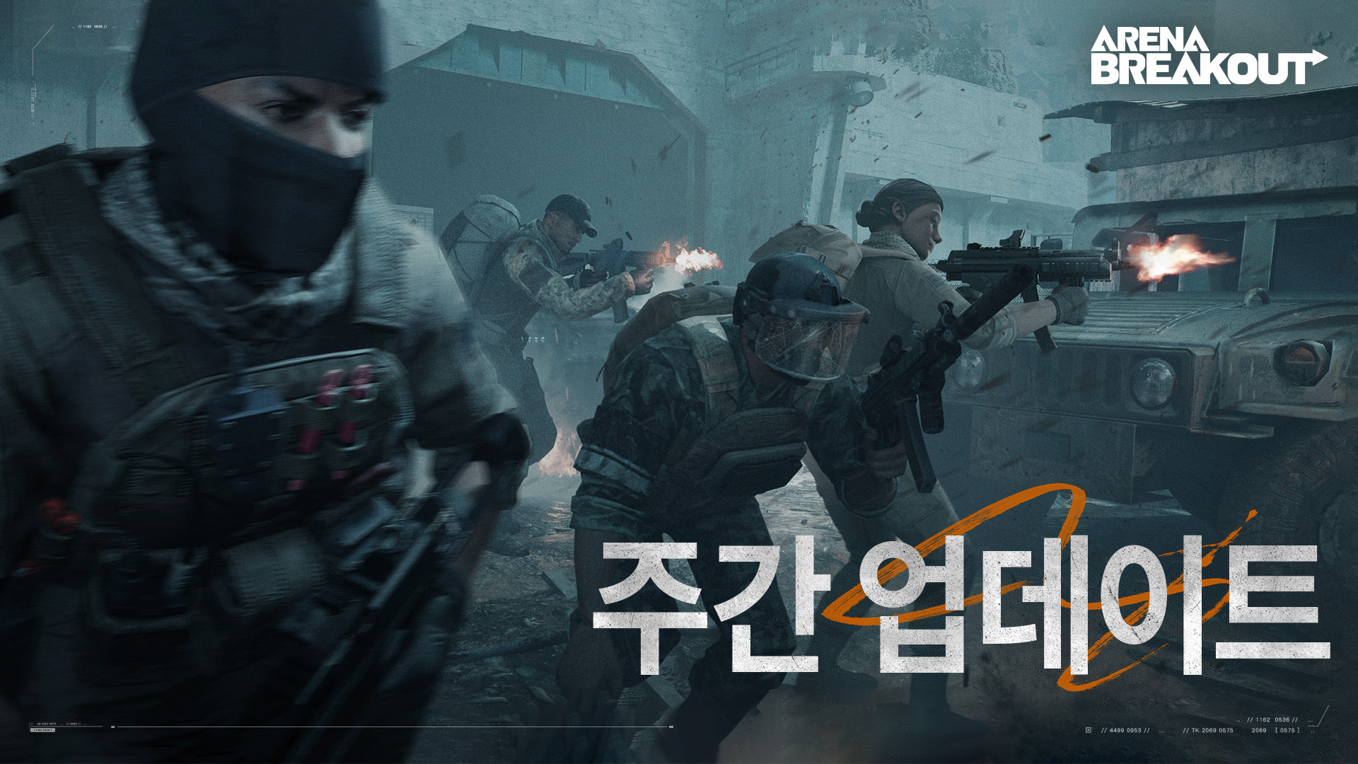 주간 업데이트 공지