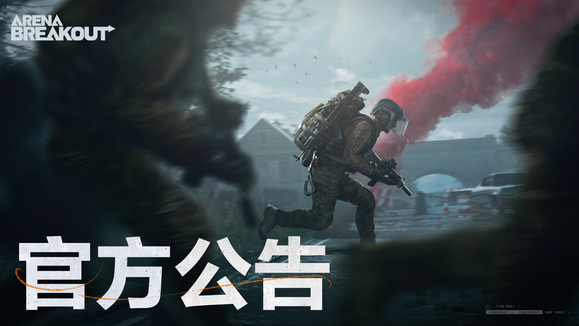 S12赛季更新公告