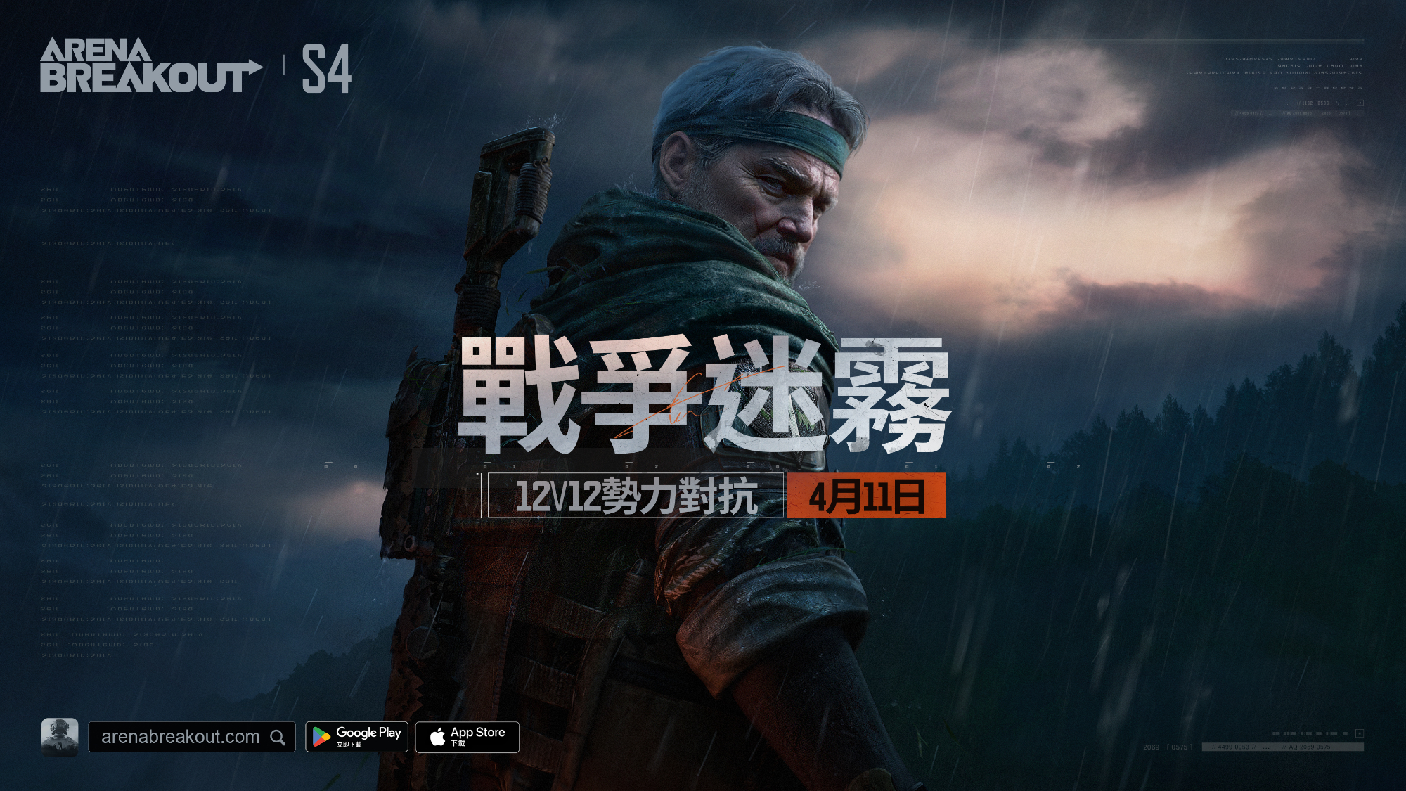 S4賽季更新FAQ