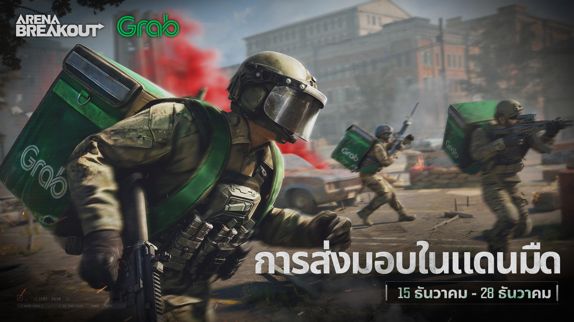 เปิดรับสมัครพาร์ทเนอร์จัดส่งแล้ว!