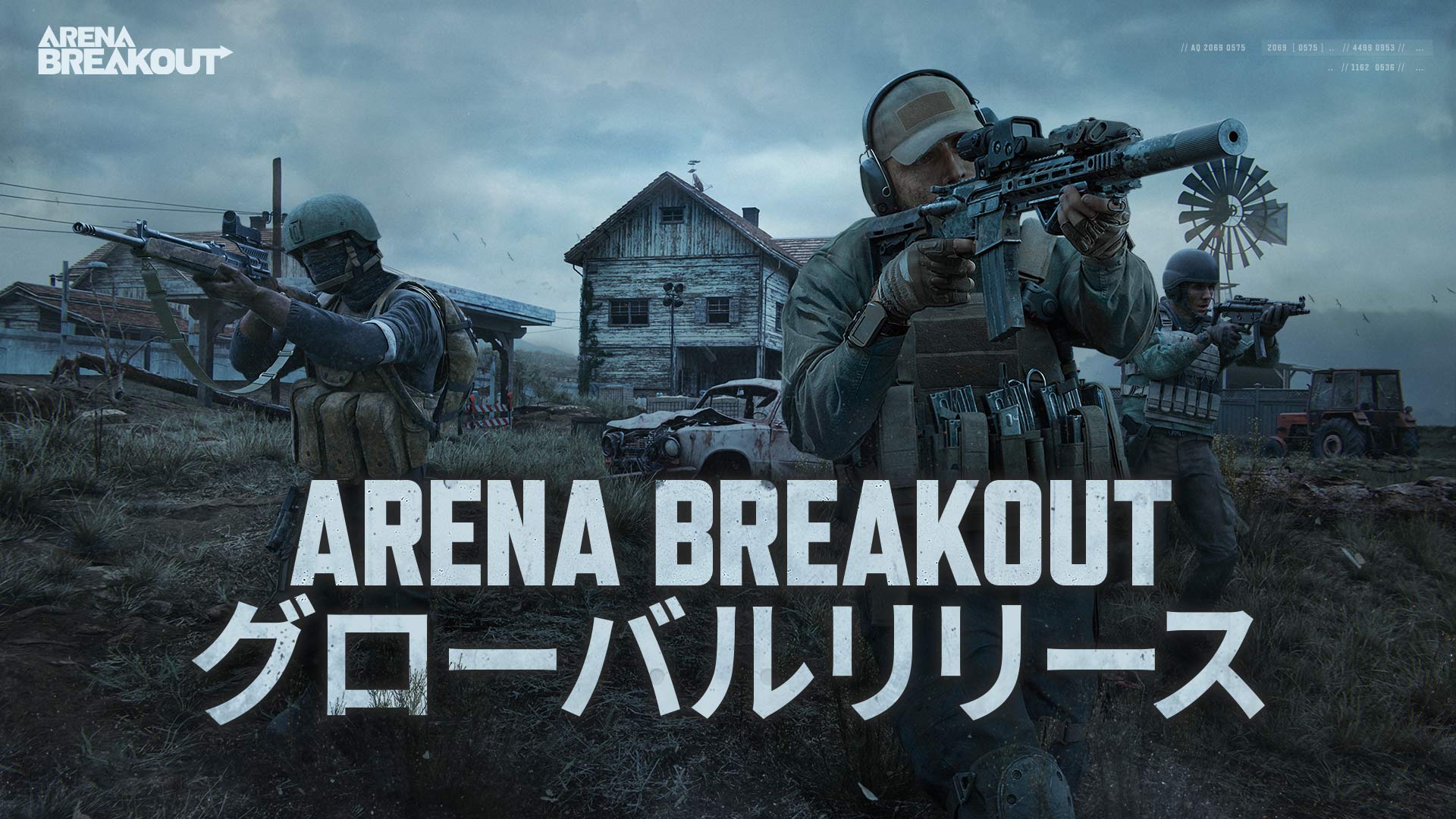 Arena Breakoutグローバルリリース