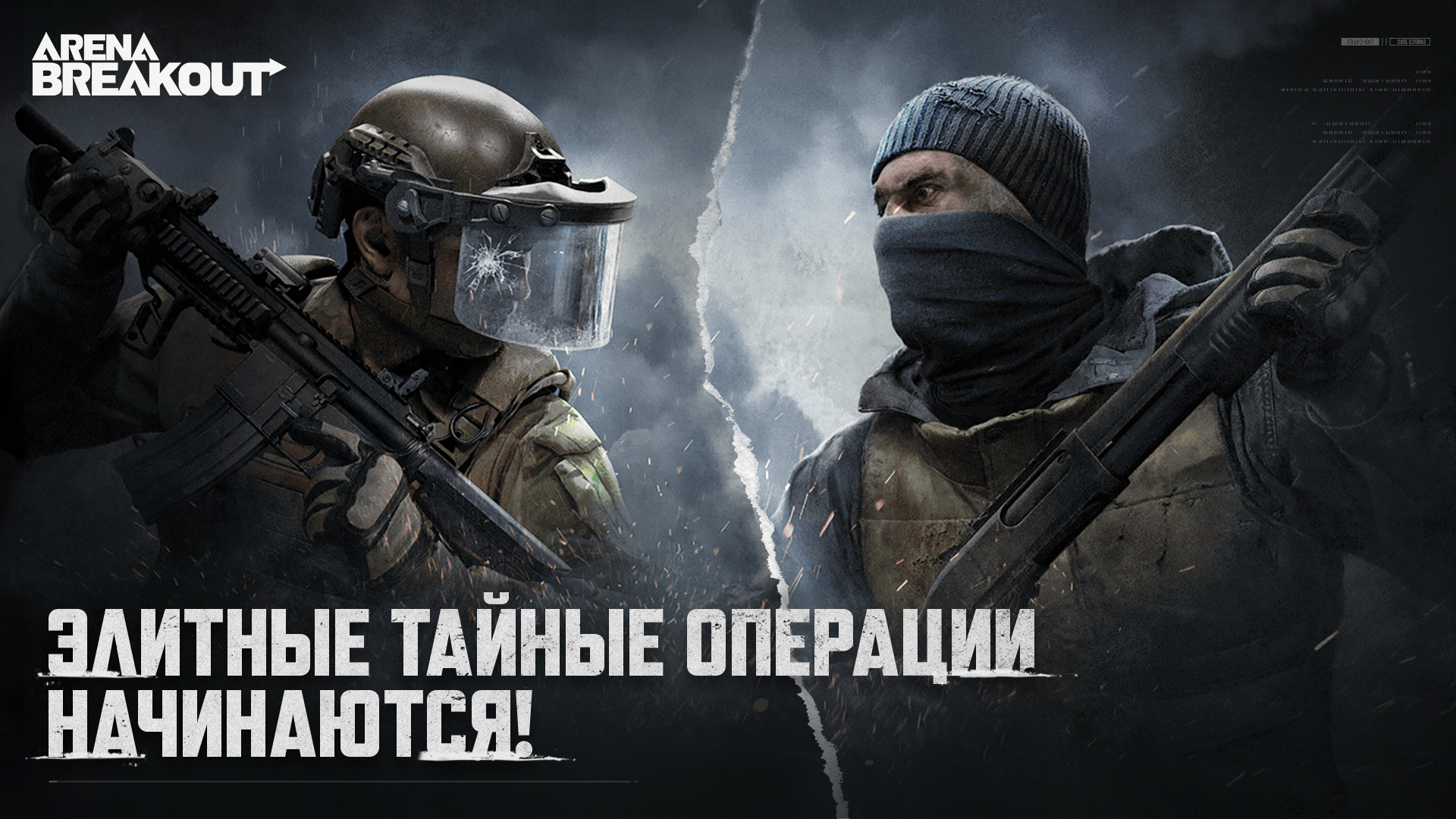 Элитные комбатанты начали штурм Зоны тьмы!