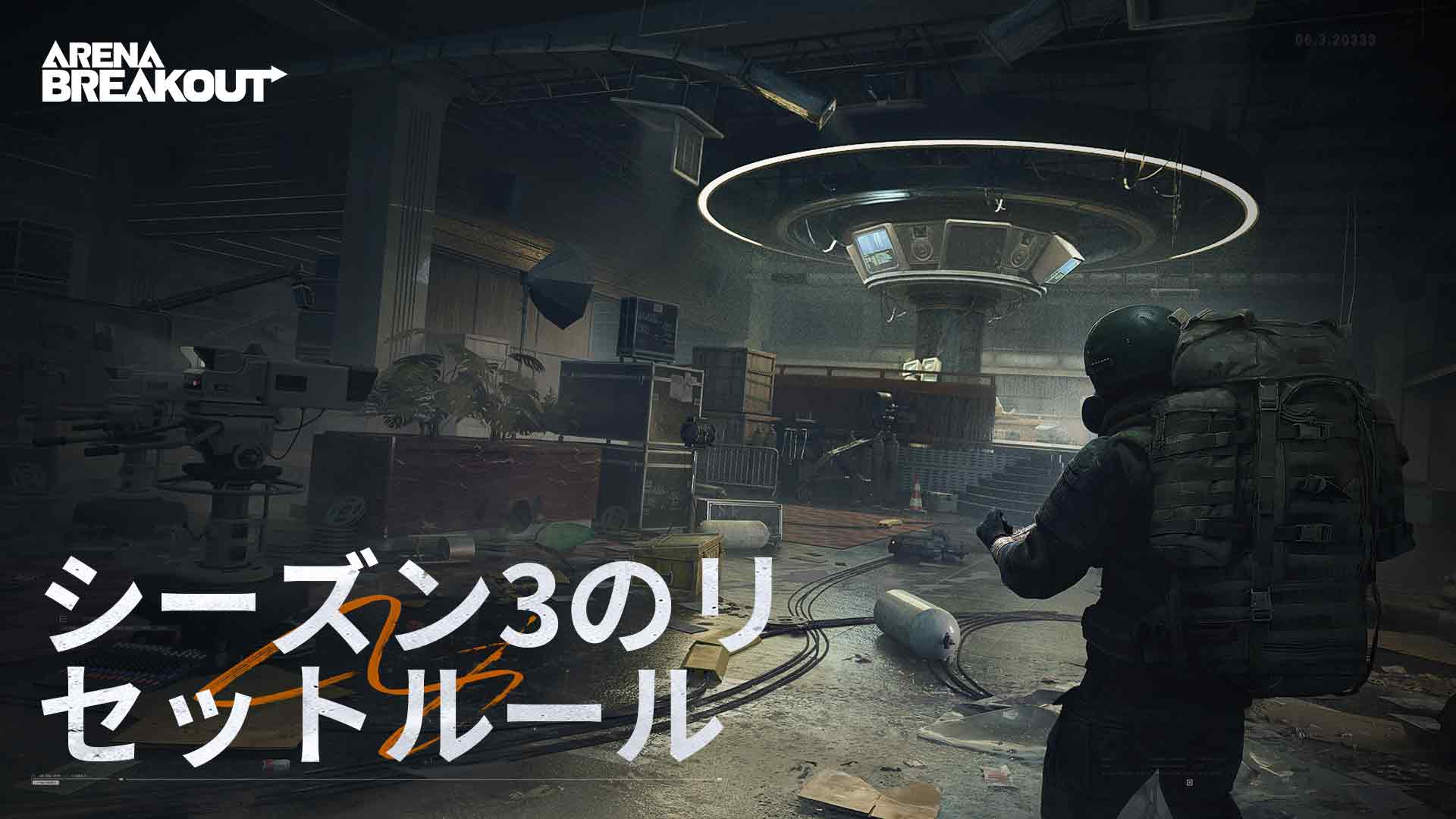 シーズン3リセット告知