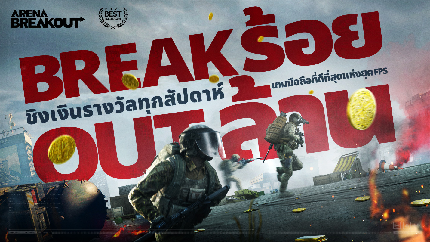Arena Breakout | Break-Hundert-Out-Millionen-Challenge