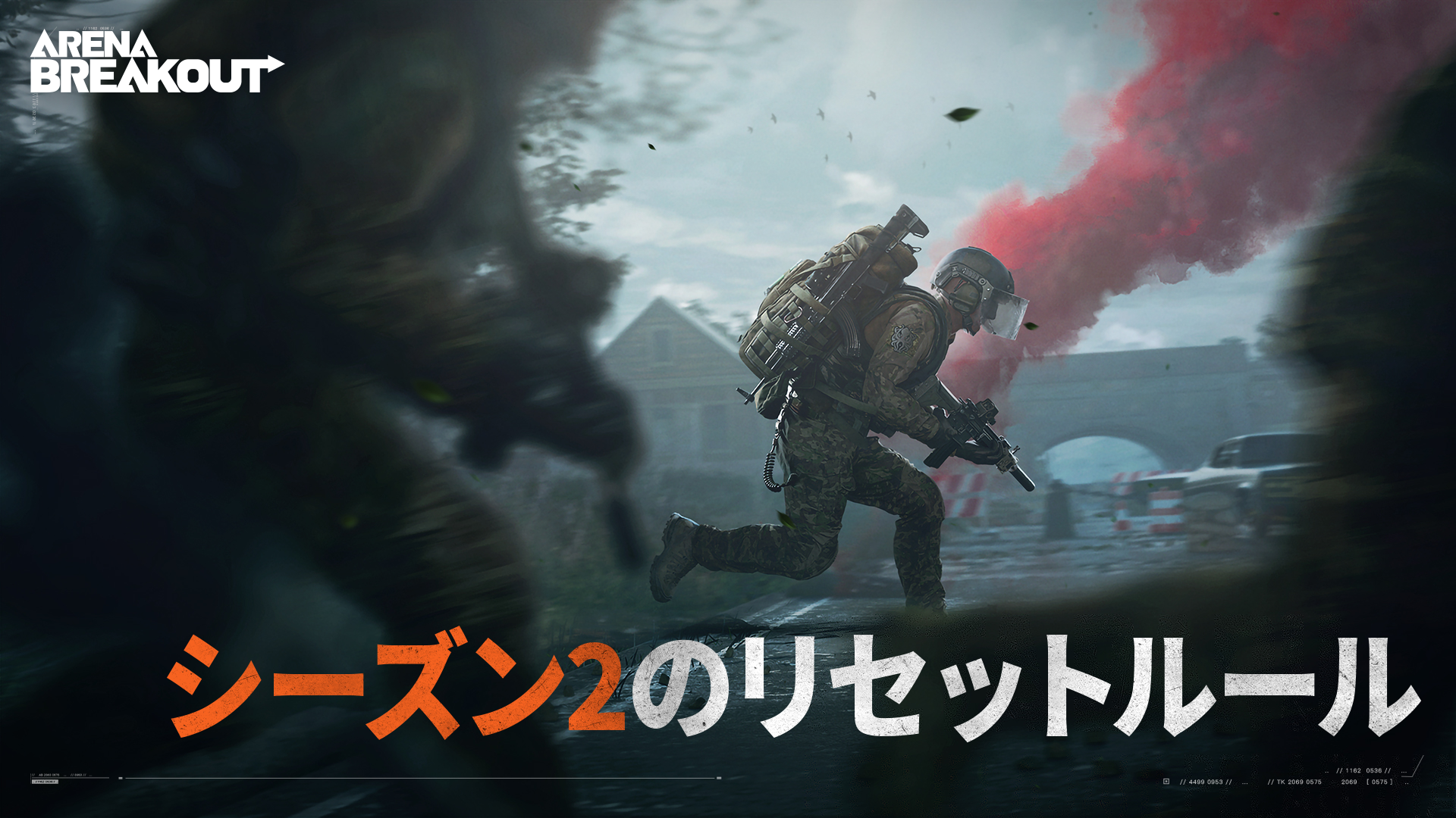 シーズン2のリセットルール