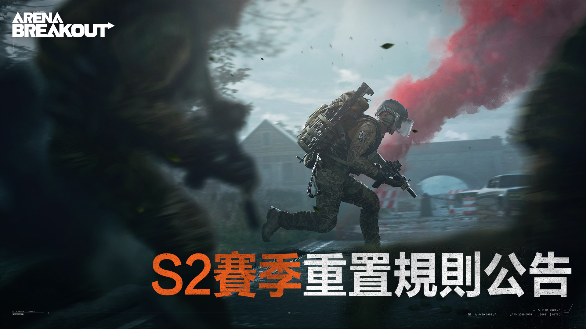 S2賽季重置規則公告