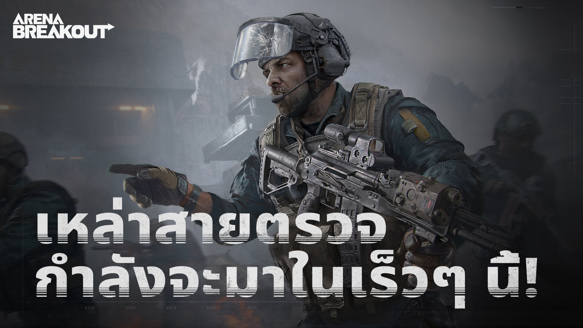 เปิดตัวอีเวนต์สายตรวจสุดยิ่งใหญ่! มีเสบียงรออยู่เพียบ!