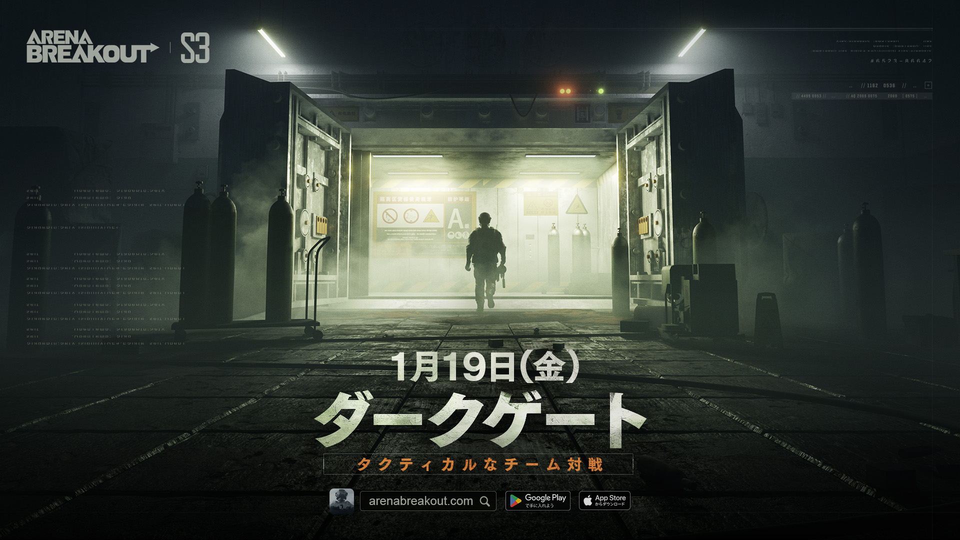 シーズン3アップデートのFAQ