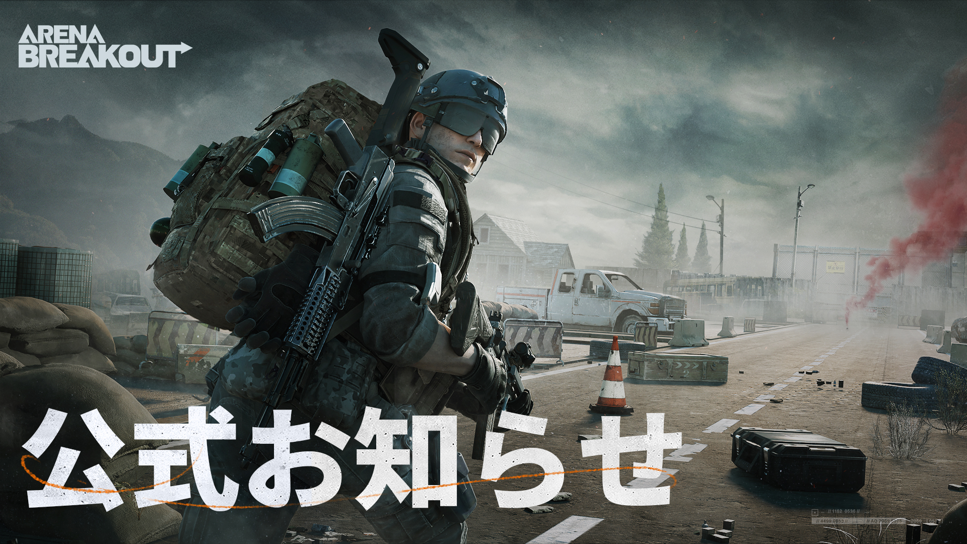 シーズン12アップデートのFAQ
