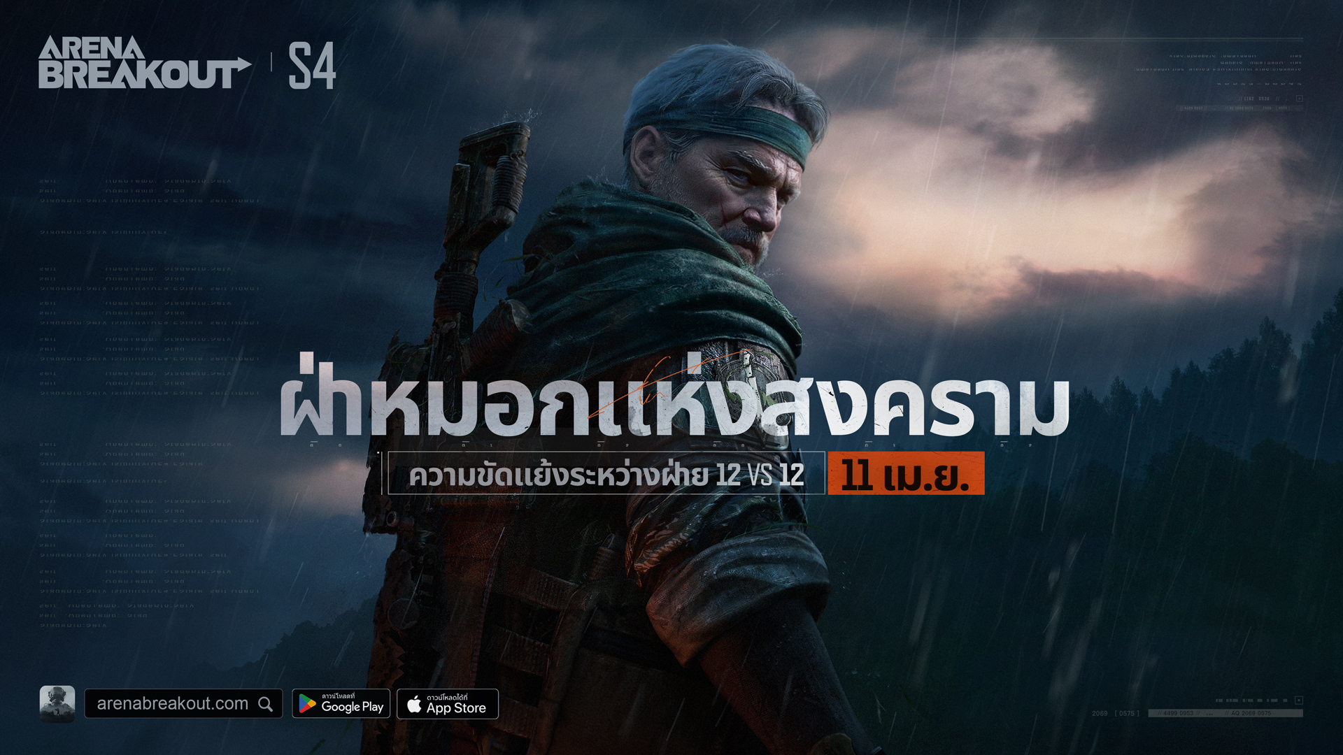 คำถามที่พบบ่อยเกี่ยวกับอัปเดตฤดูกาลที่ 4