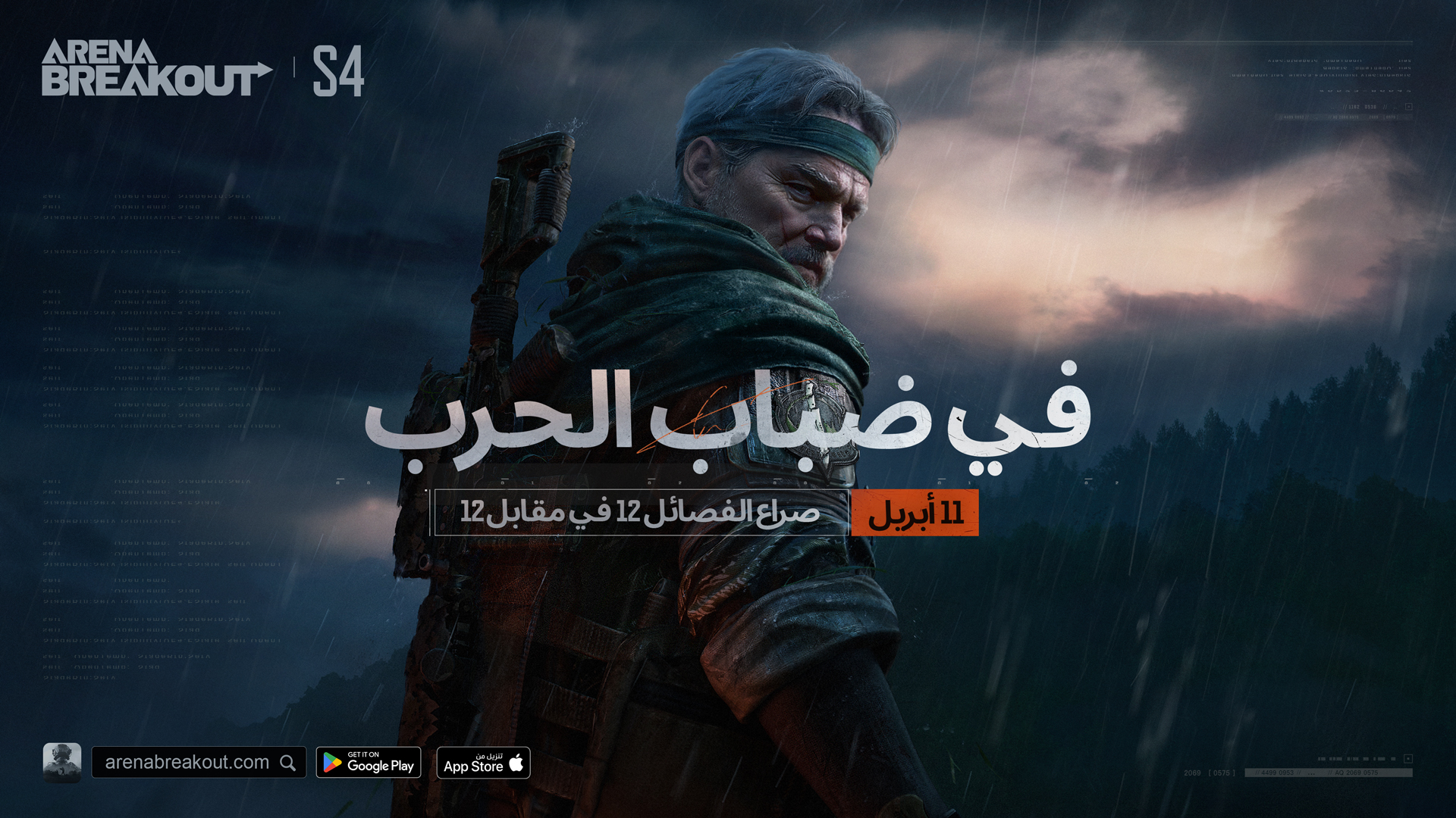 الأسئلة الشائعة عن تحديث الموسم 4