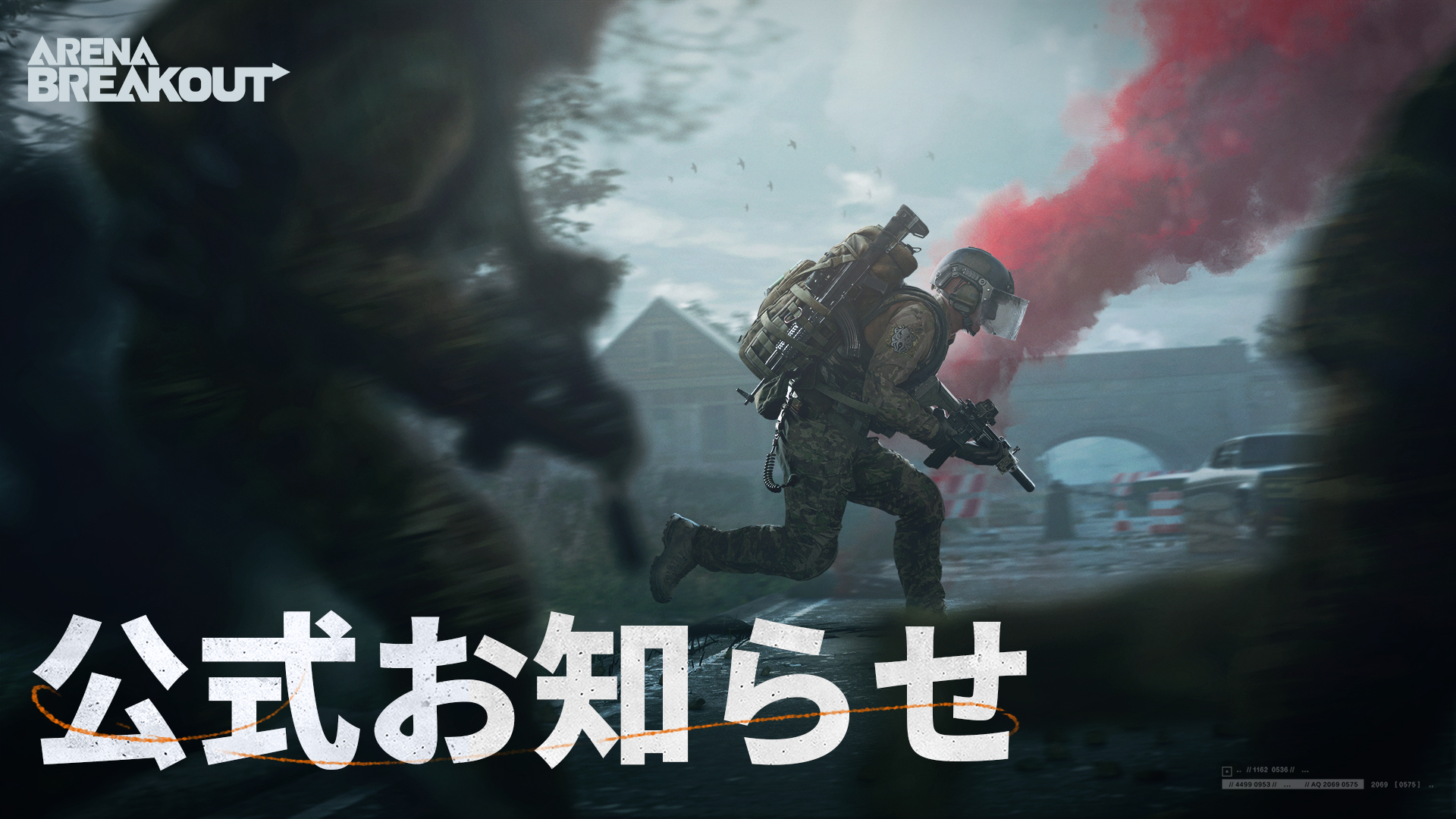 シーズン12アップデート告知