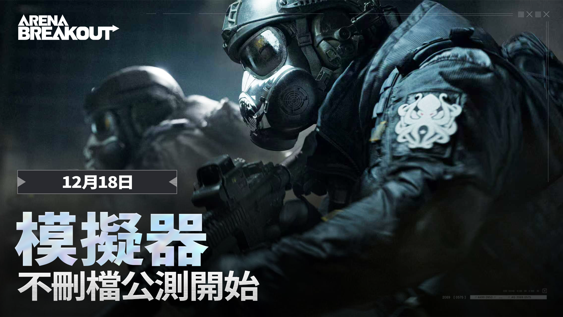 模拟器不删档测试阶段改善