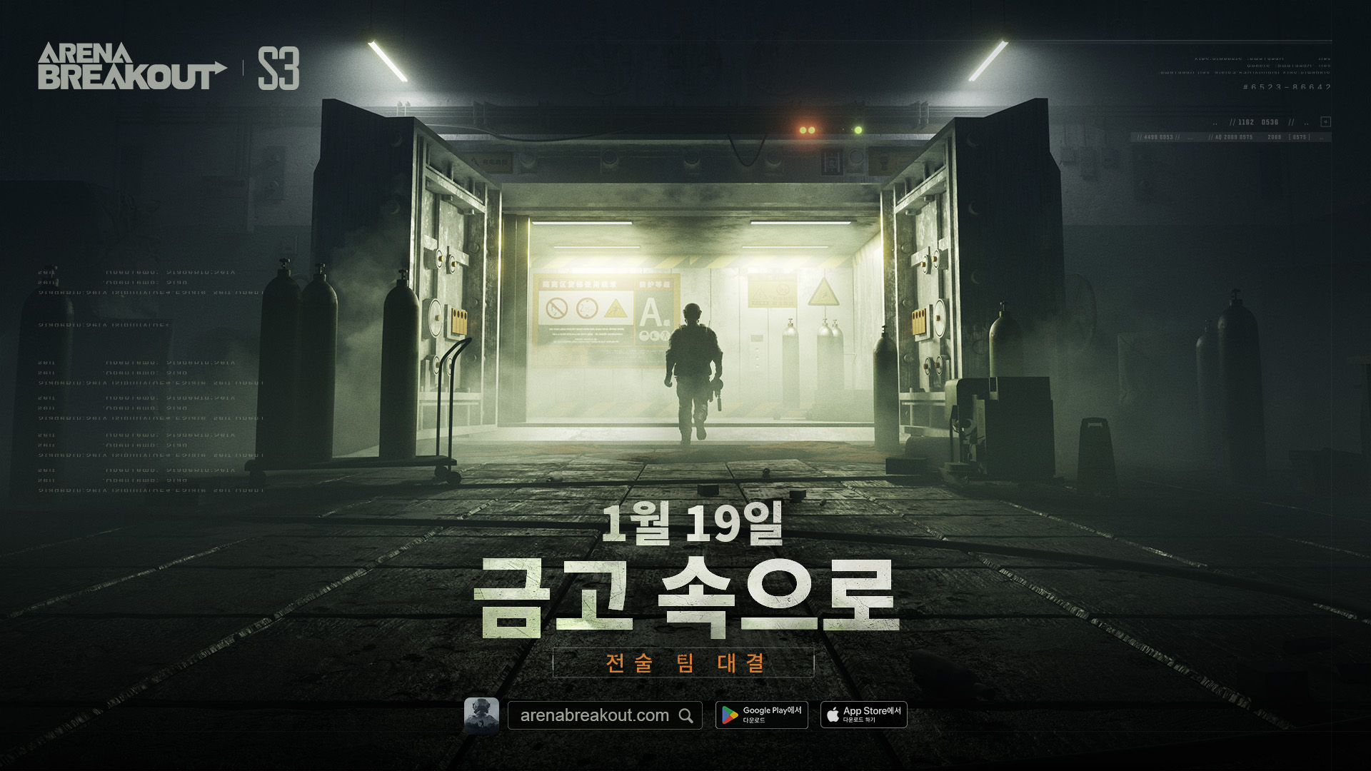 시즌 3 출시 FAQ
