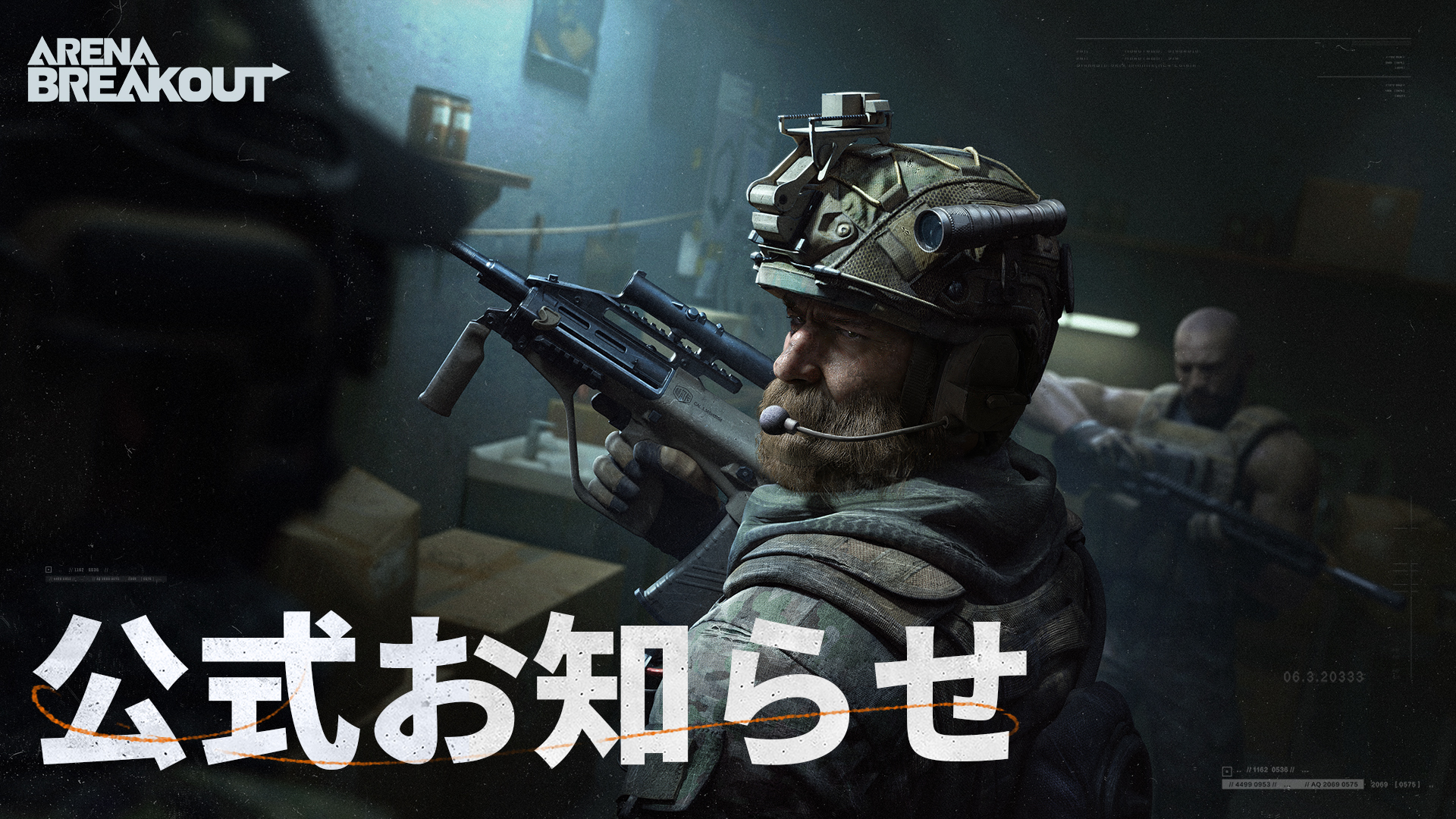プリビレッジシステムのアップグレード