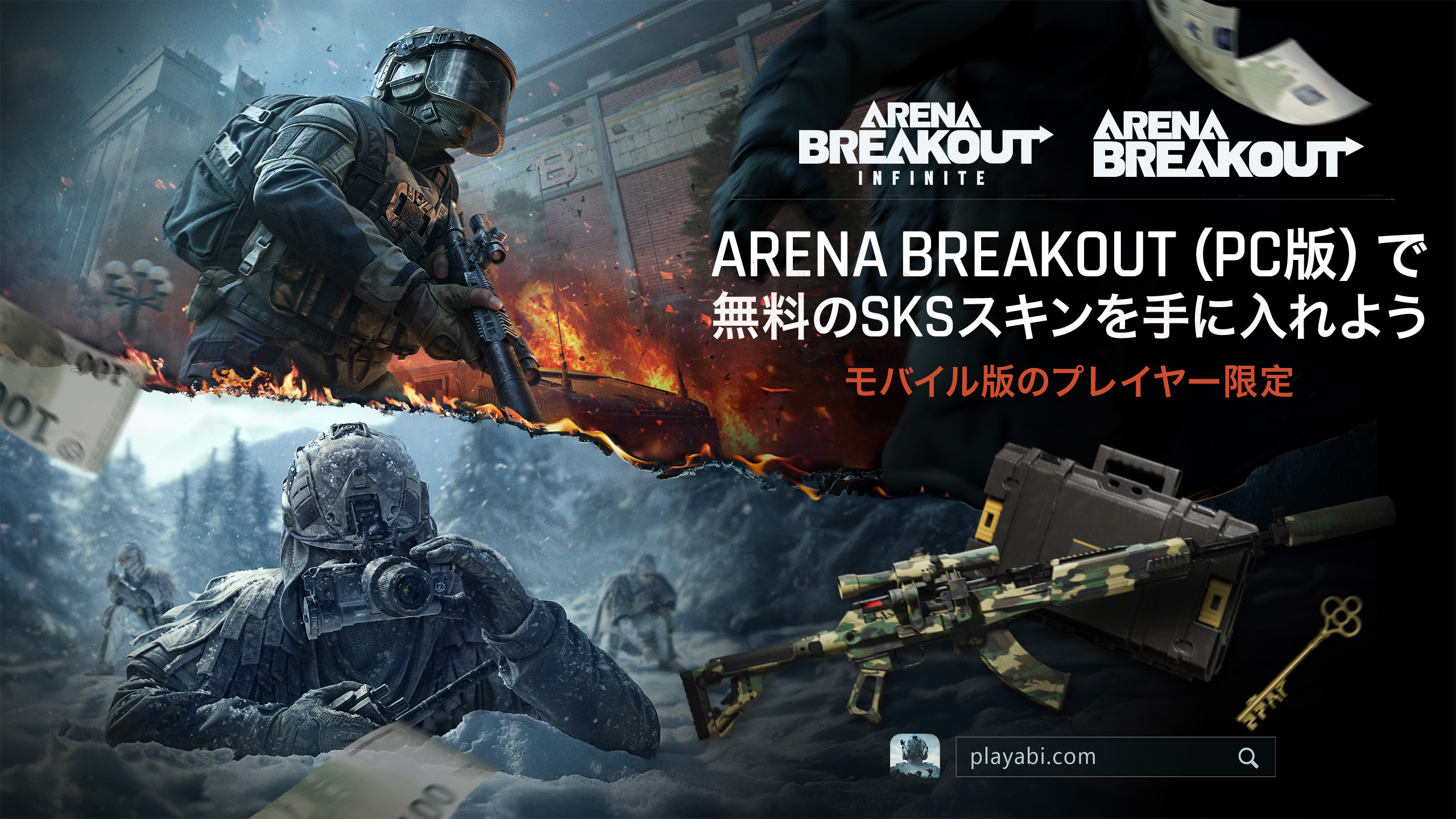 「Arena Breakout」をPCでプレイして、今すぐSKSスキンを手に入れよう！