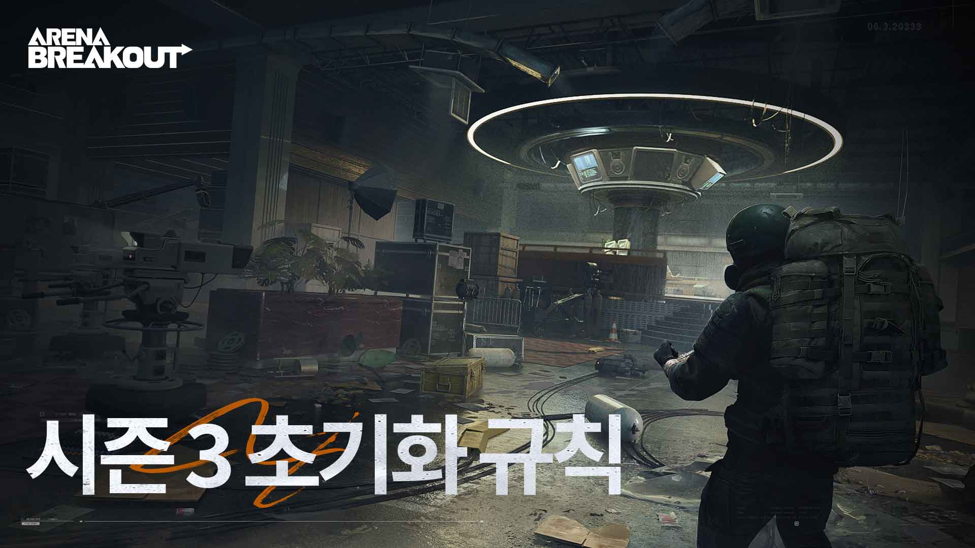 시즌 3 초기화 규칙 공지