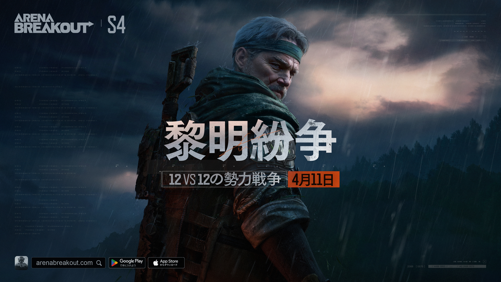 シーズン4アップデートのFAQ