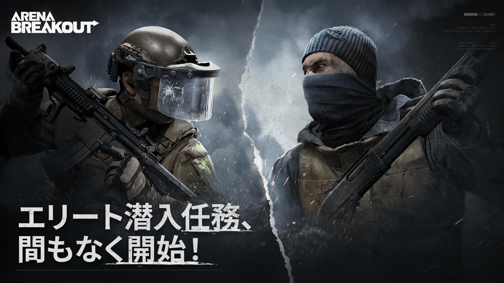 エリートインポスター、Dark Zoneに登場!
