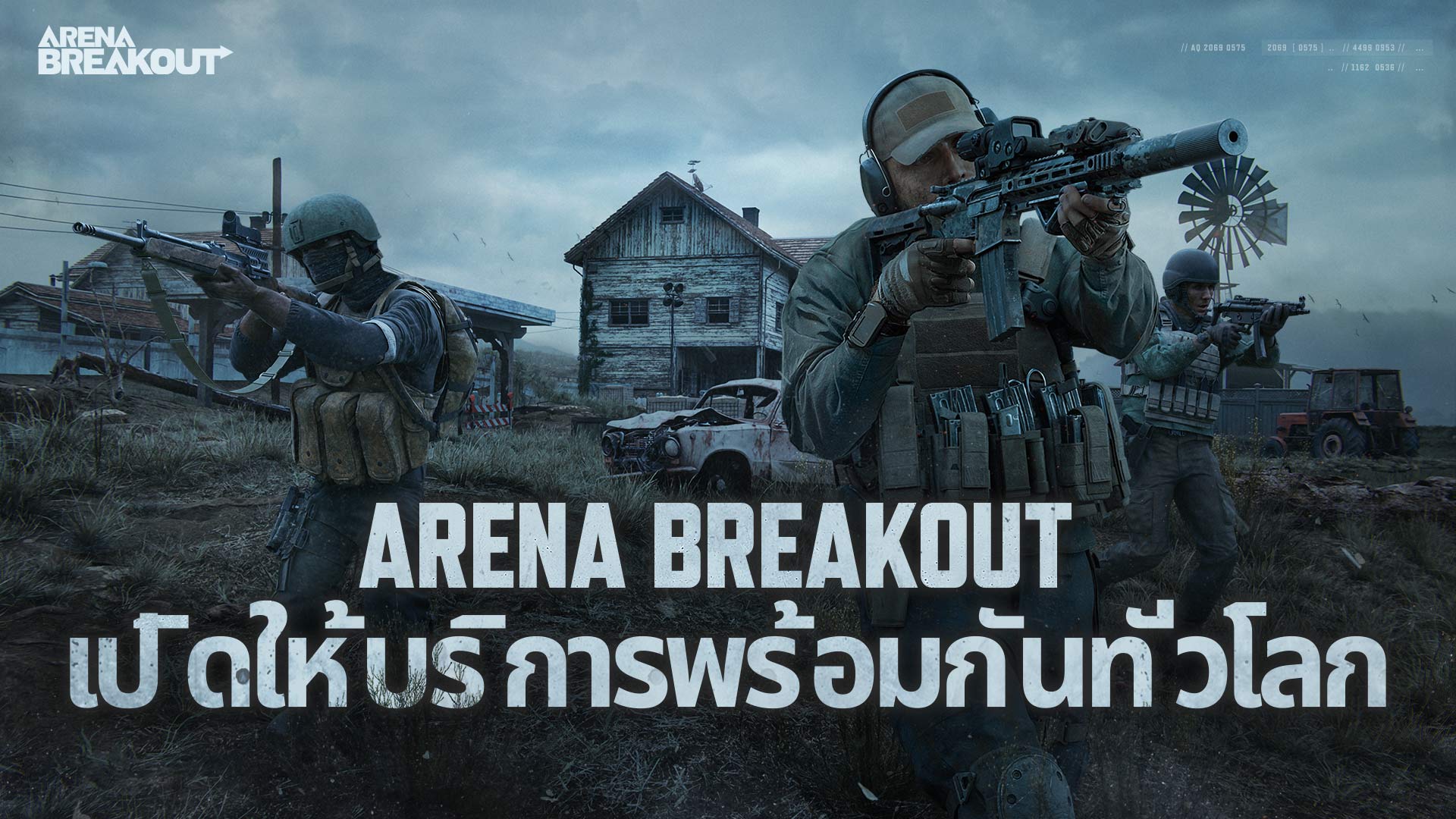 Arena Breakout เปิดให้บริการพร้อมกันทั่วโลก