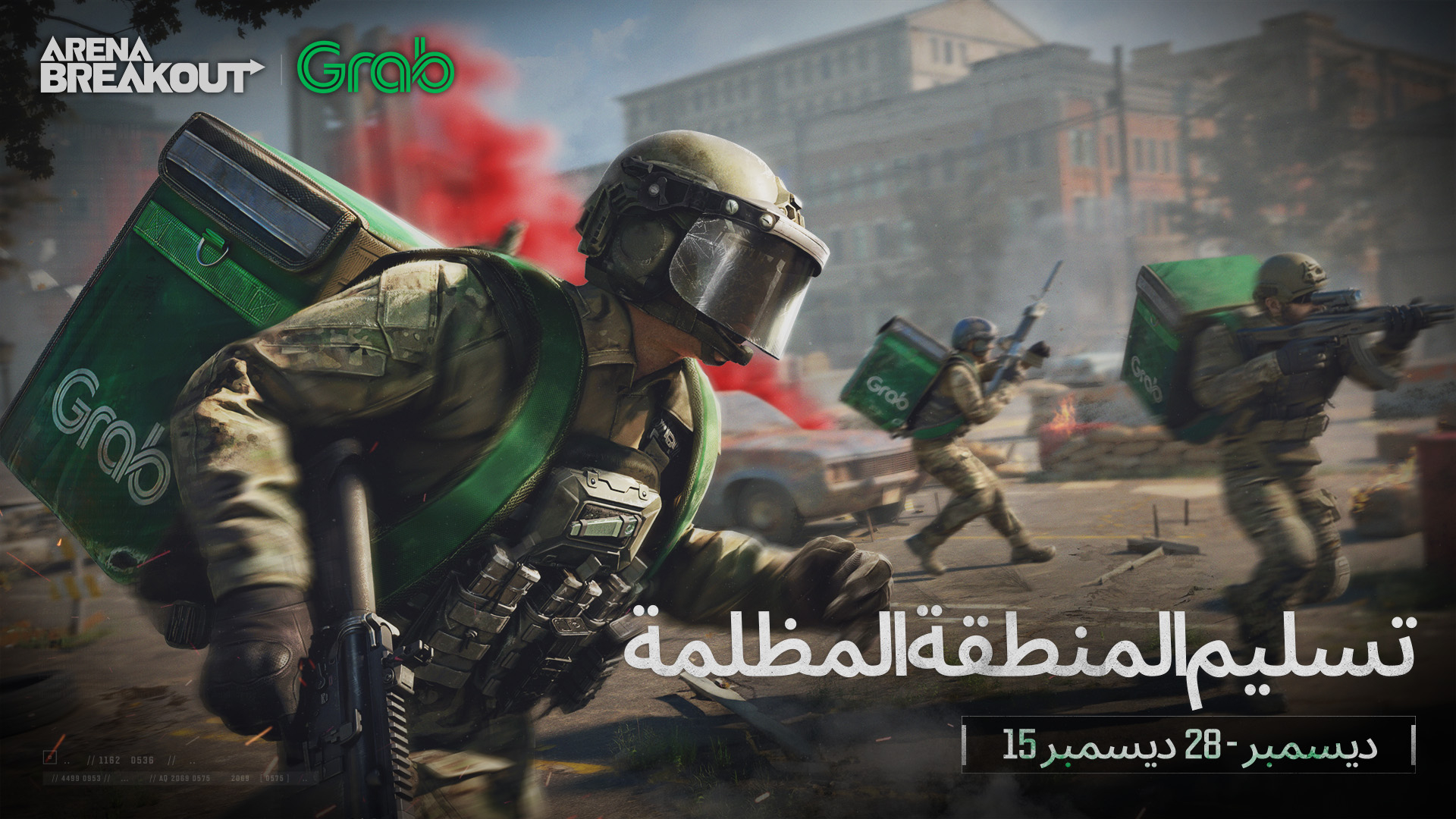 التعيين الفوري لشركاء التسليم!