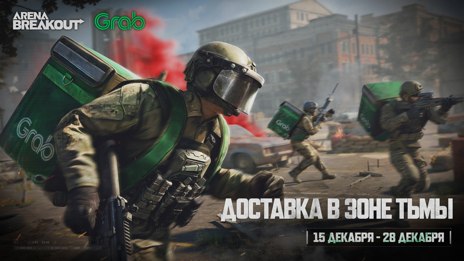 Ищем партнеров по доставке!