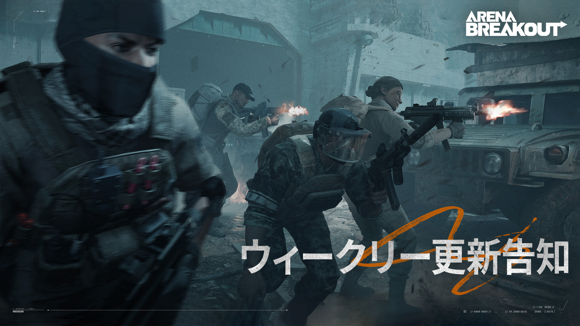 ウィークリー更新告知