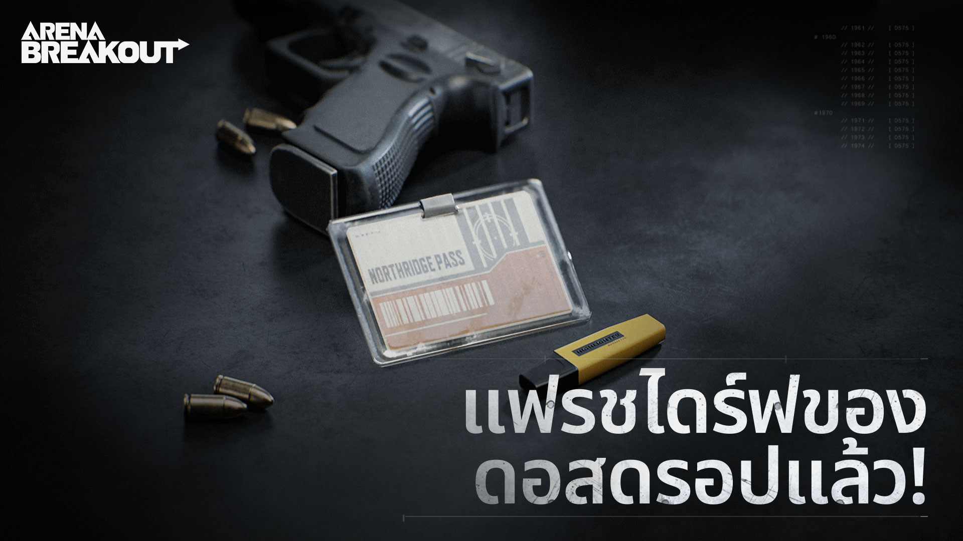 ยอดเขานอร์ทริดจ์จะเปิดให้เข้าเล่น โดยมาพร้อมแฟลชไดรฟ์ของดอส!